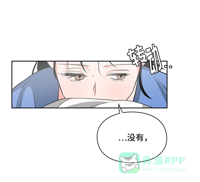 《脱毛情仇》第30话 第69页
