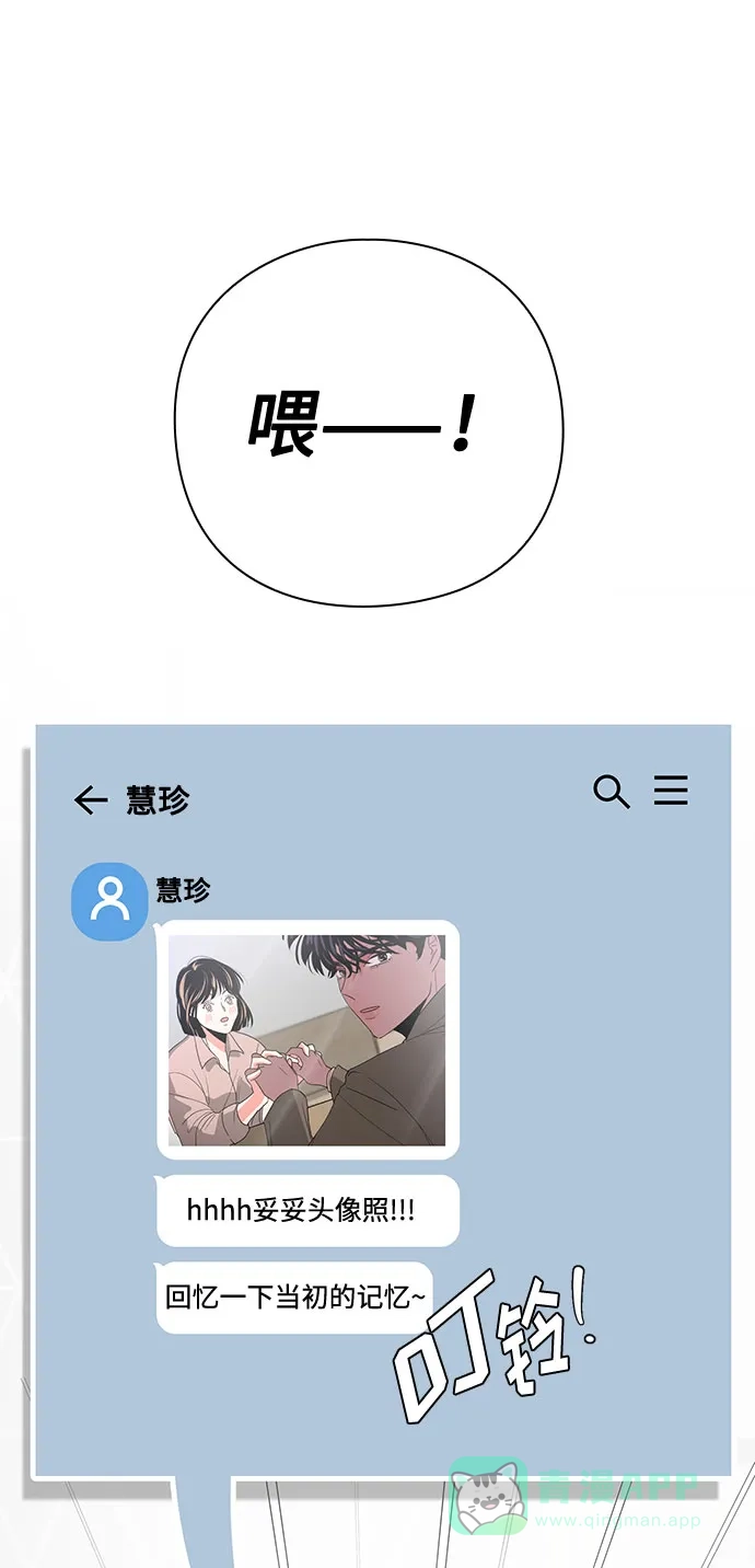 《脱毛情仇》第30话 第58页