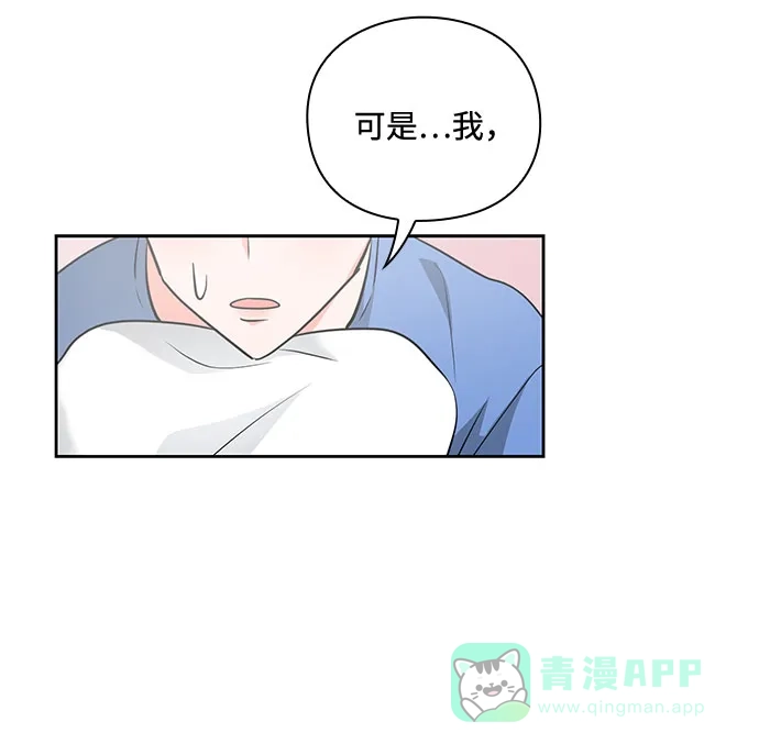 《脱毛情仇》第30话 第62页