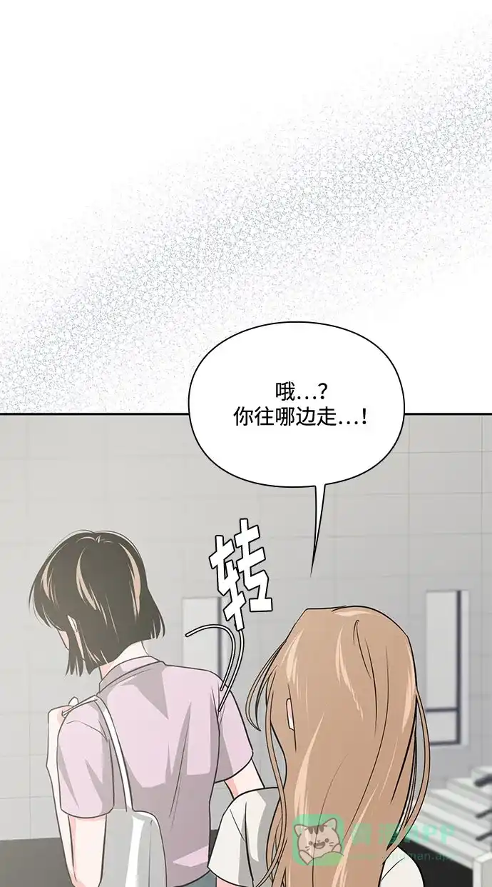 《脱毛情仇》第30话 第40页