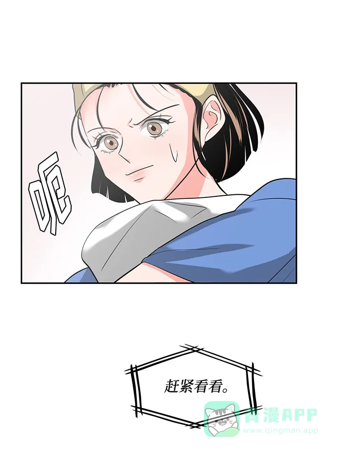 《脱毛情仇》第30话 第56页