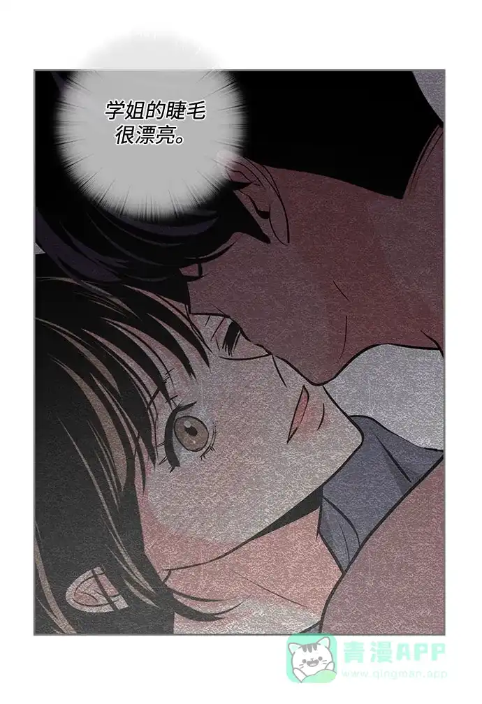 《脱毛情仇》第30话 第70页