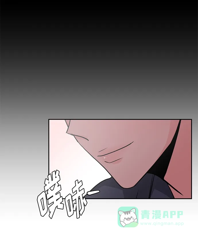 《脱毛情仇》第31话 第27页