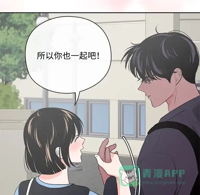《脱毛情仇》第31话 第99页