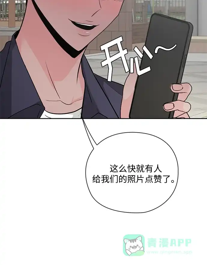 《脱毛情仇》第31话 第68页