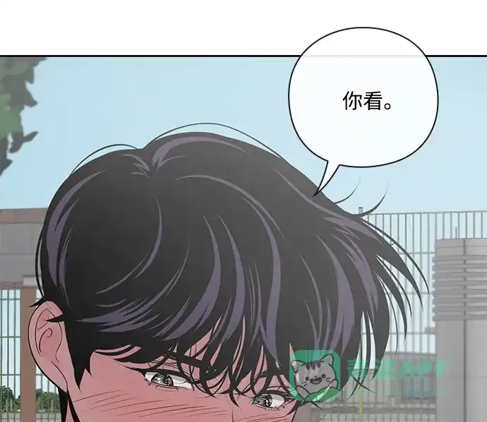 《脱毛情仇》第31话 第67页