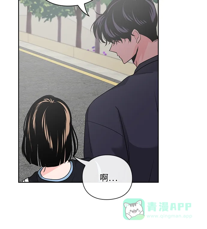 《脱毛情仇》第31话 第82页