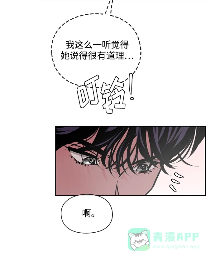 《脱毛情仇》第31话 第66页