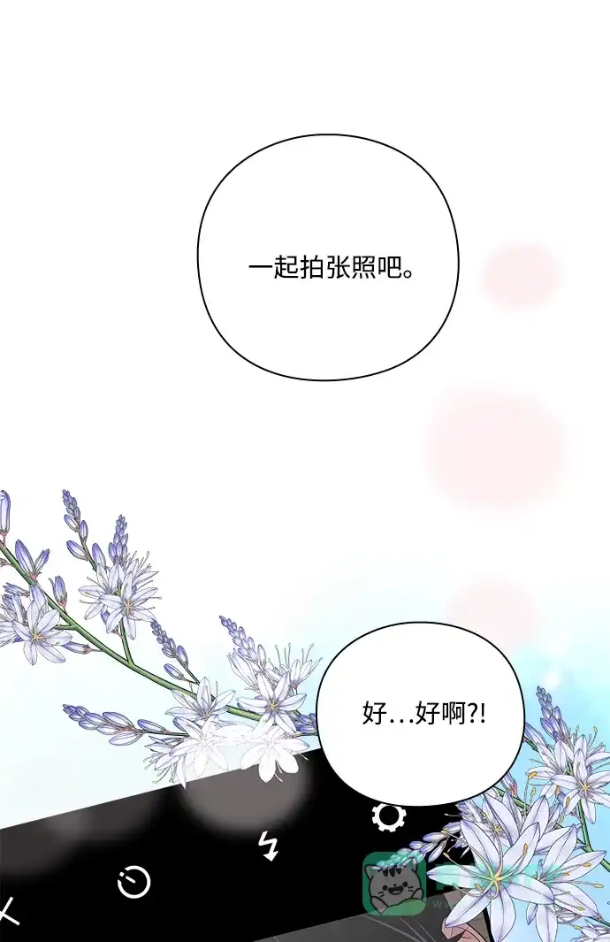 《脱毛情仇》第31话 第42页