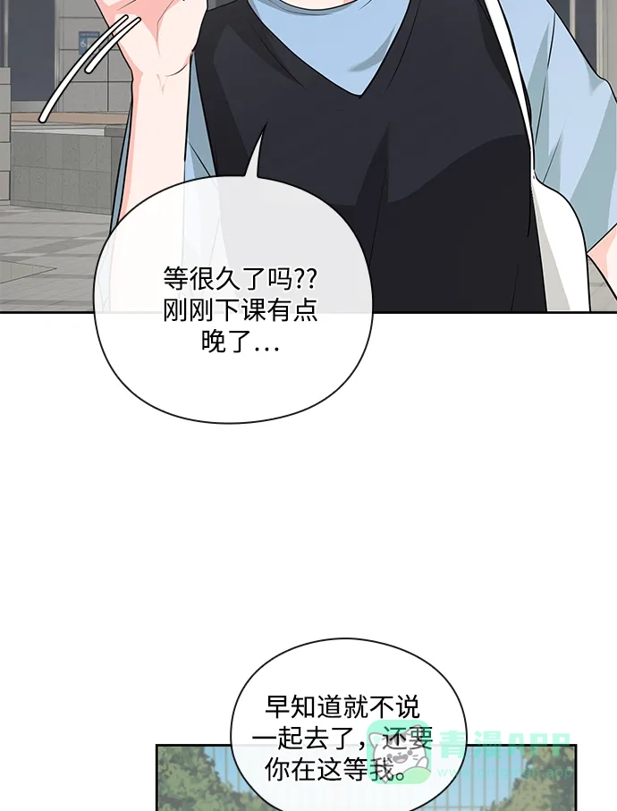 《脱毛情仇》第31话 第32页