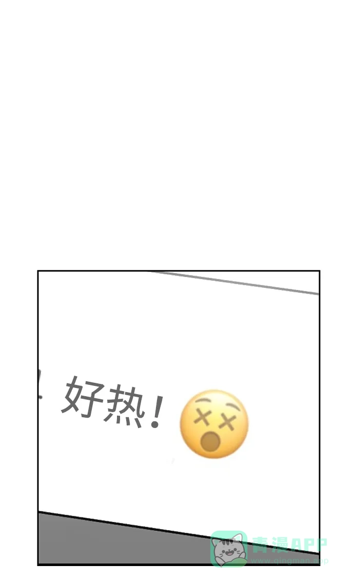 《脱毛情仇》第31话 第9页