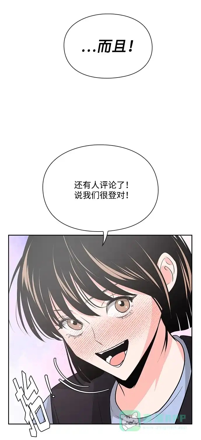 《脱毛情仇》第31话 第72页