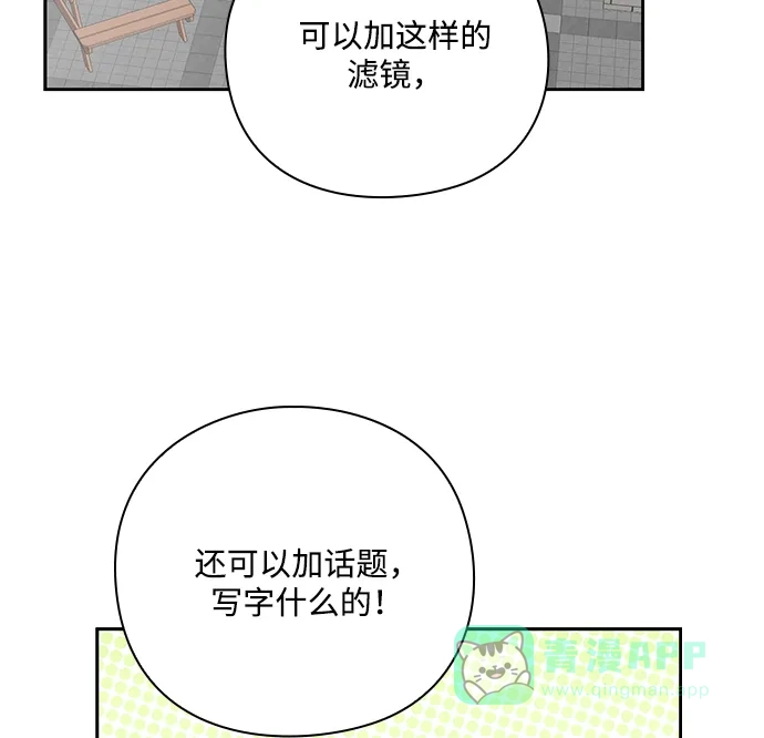 《脱毛情仇》第31话 第6页