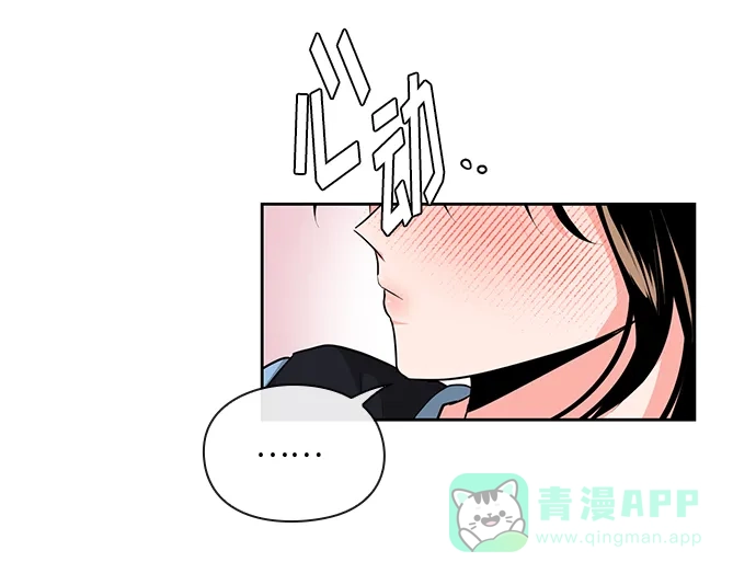 《脱毛情仇》第31话 第69页