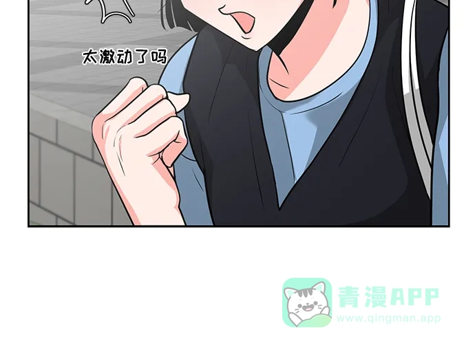 《脱毛情仇》第31话 第76页