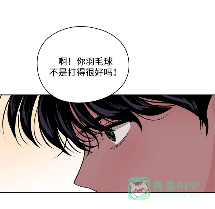 《脱毛情仇》第31话 第104页