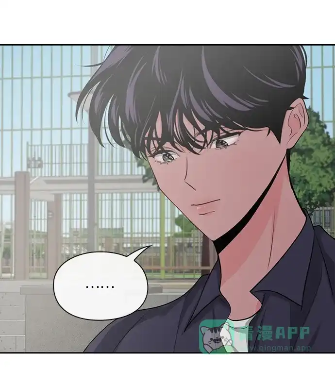 《脱毛情仇》第31话 第8页