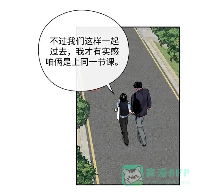 《脱毛情仇》第31话 第103页