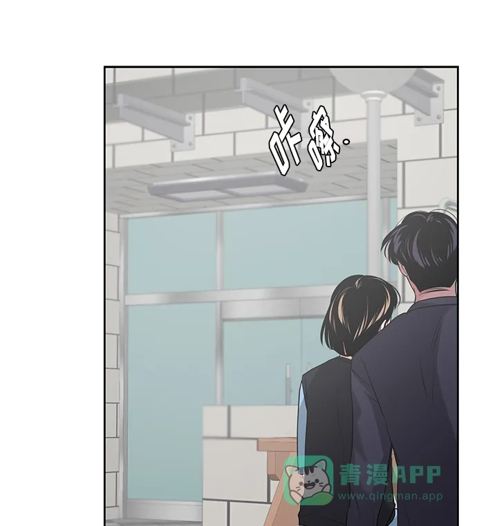 《脱毛情仇》第31话 第45页