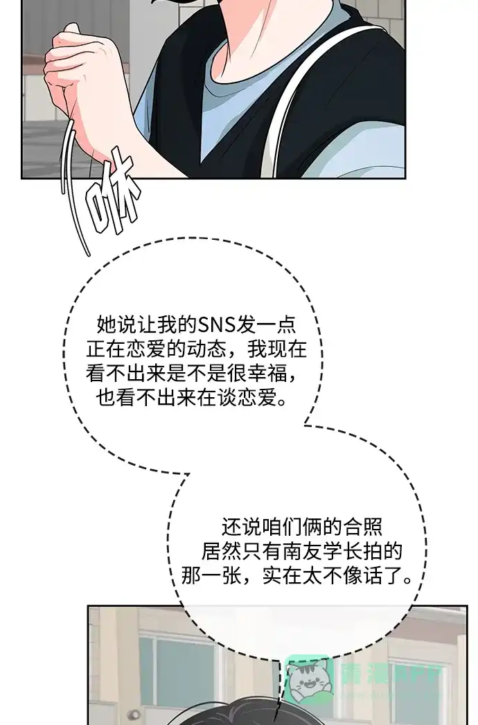 《脱毛情仇》第31话 第64页