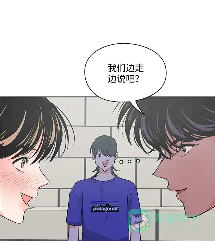 《脱毛情仇》第31话 第56页