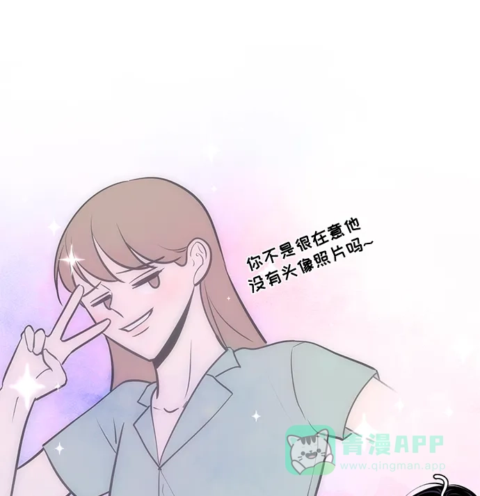 《脱毛情仇》第31话 第73页
