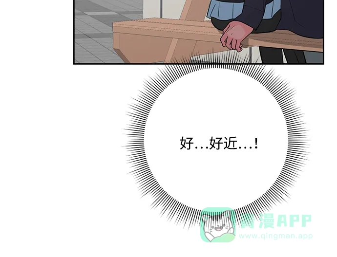 《脱毛情仇》第31话 第46页