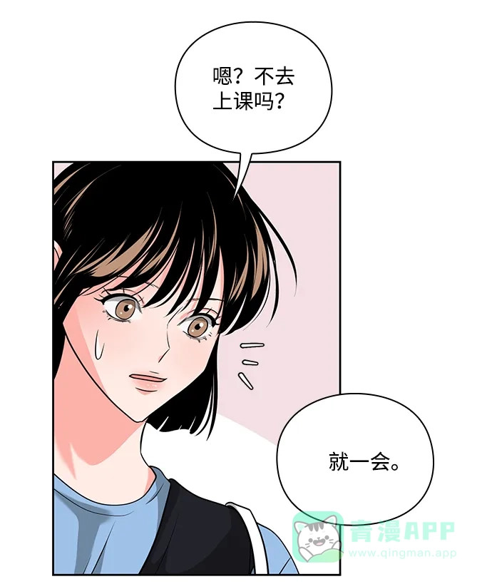 《脱毛情仇》第31话 第37页