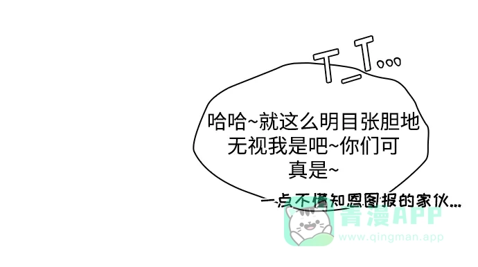 《脱毛情仇》第31话 第60页