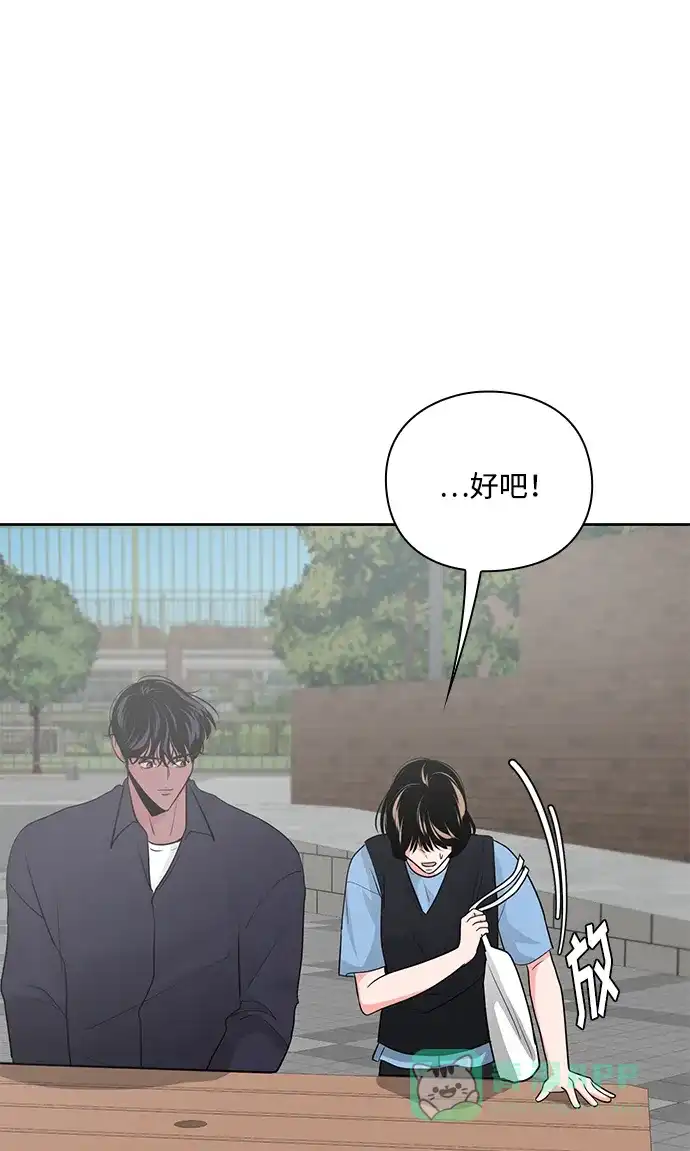 《脱毛情仇》第31话 第38页