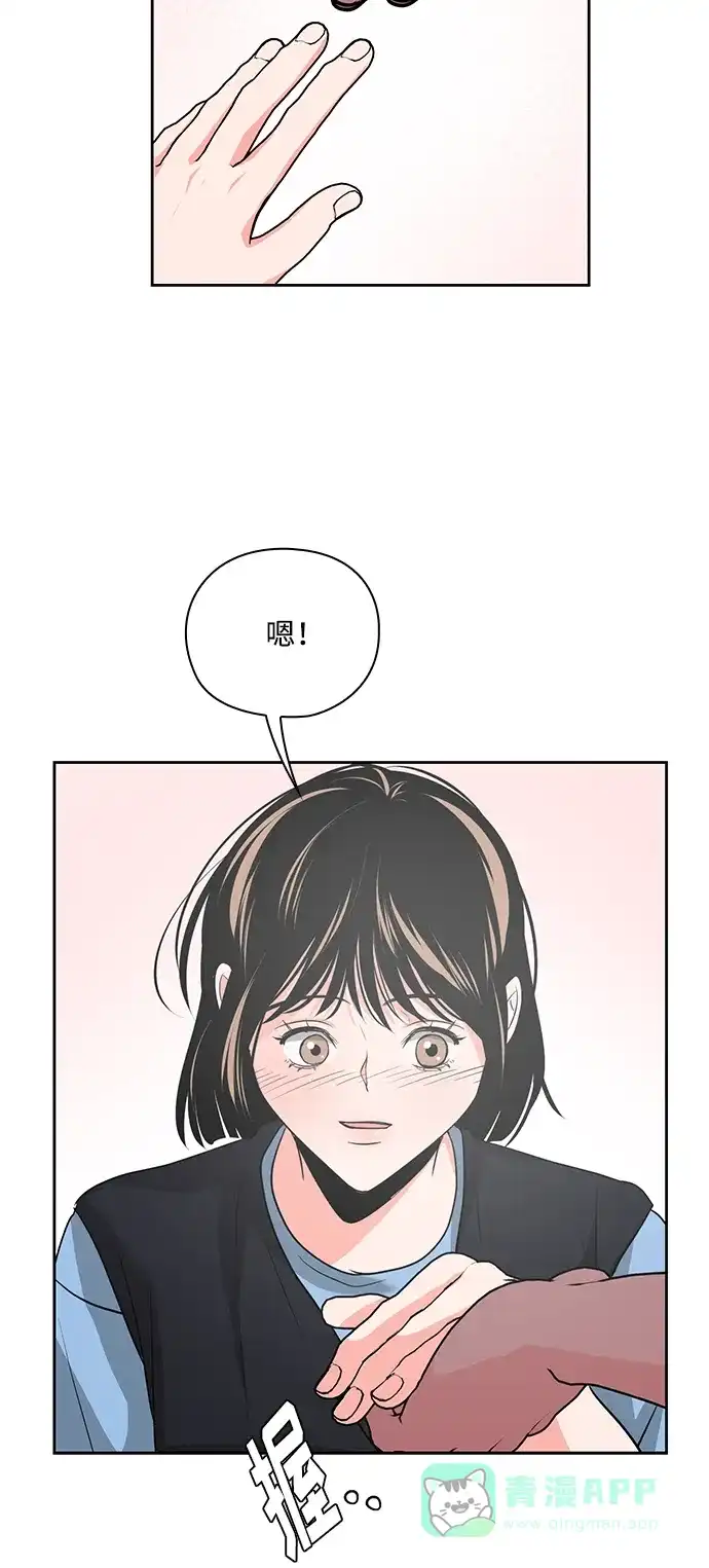 《脱毛情仇》第31话 第59页