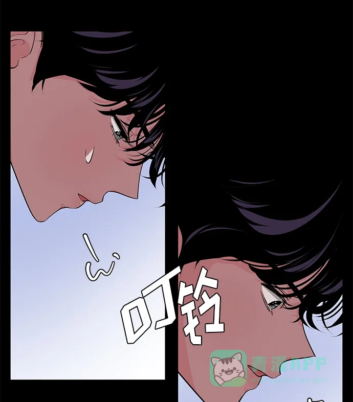 《脱毛情仇》第31话 第16页