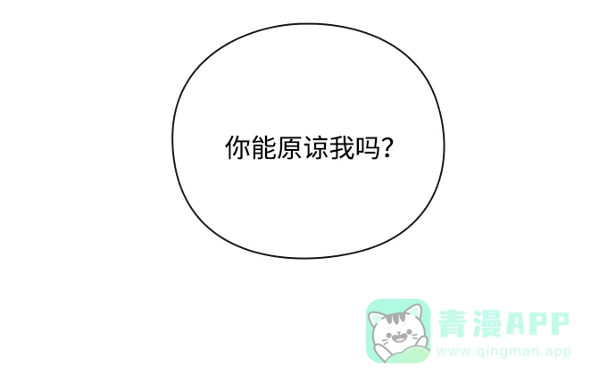 《脱毛情仇》第31话 第86页