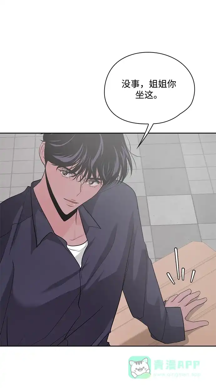 《脱毛情仇》第31话 第36页