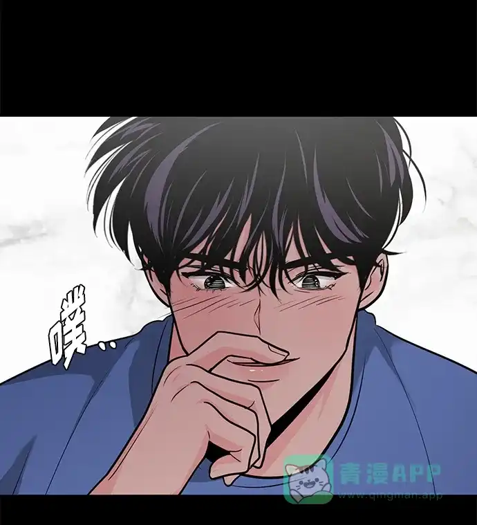 《脱毛情仇》第31话 第23页
