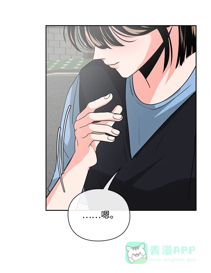 《脱毛情仇》第31话 第93页