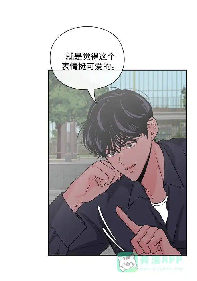 《脱毛情仇》第31话 第29页