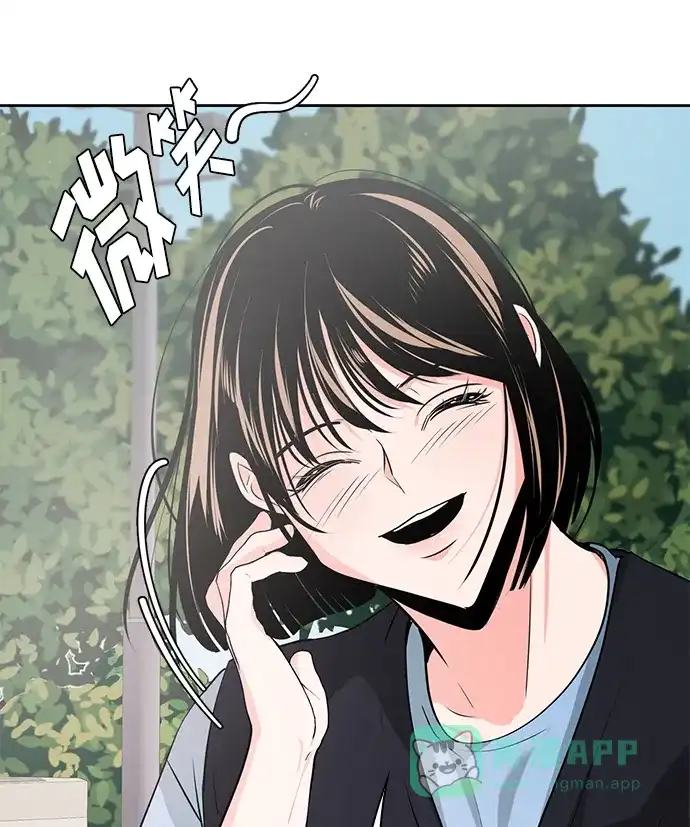 《脱毛情仇》第31话 第95页