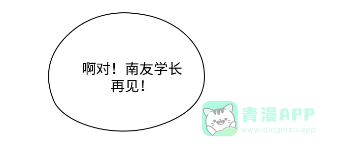 《脱毛情仇》第31话 第61页
