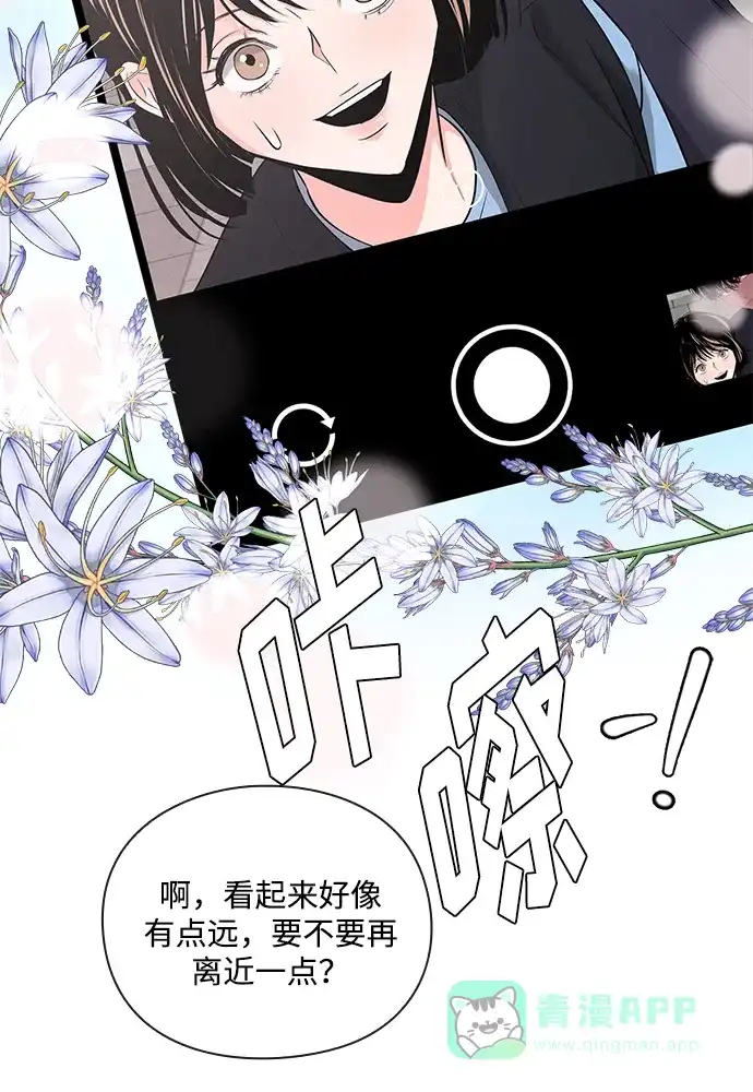 《脱毛情仇》第31话 第44页