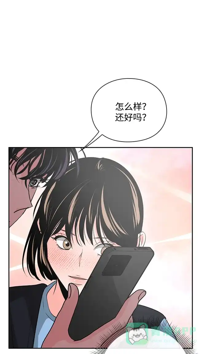 《脱毛情仇》第31话 第47页