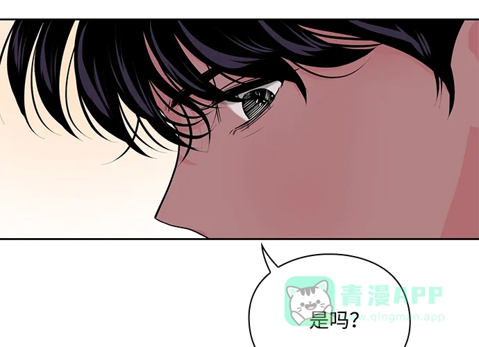 《脱毛情仇》第31话 第105页