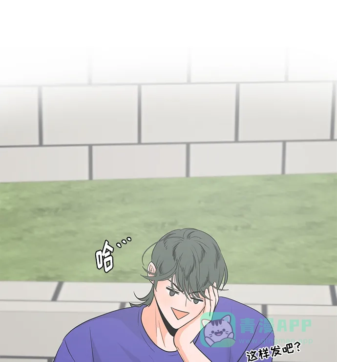 《脱毛情仇》第31话 第52页
