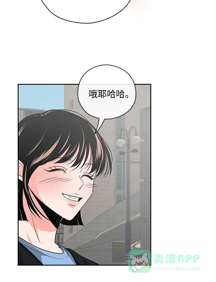 《脱毛情仇》第31话 第102页