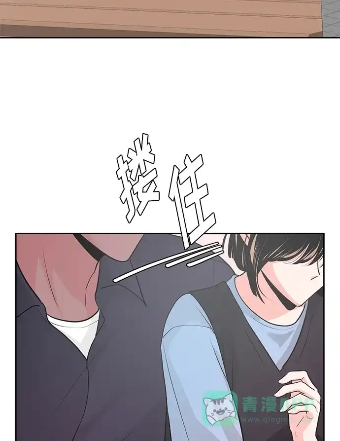 《脱毛情仇》第31话 第39页