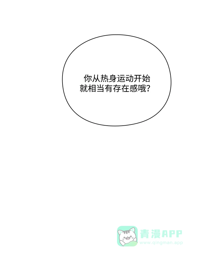 《脱毛情仇》第31话 第108页