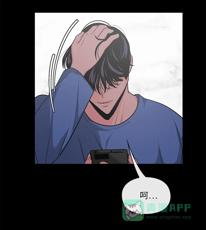《脱毛情仇》第31话 第21页