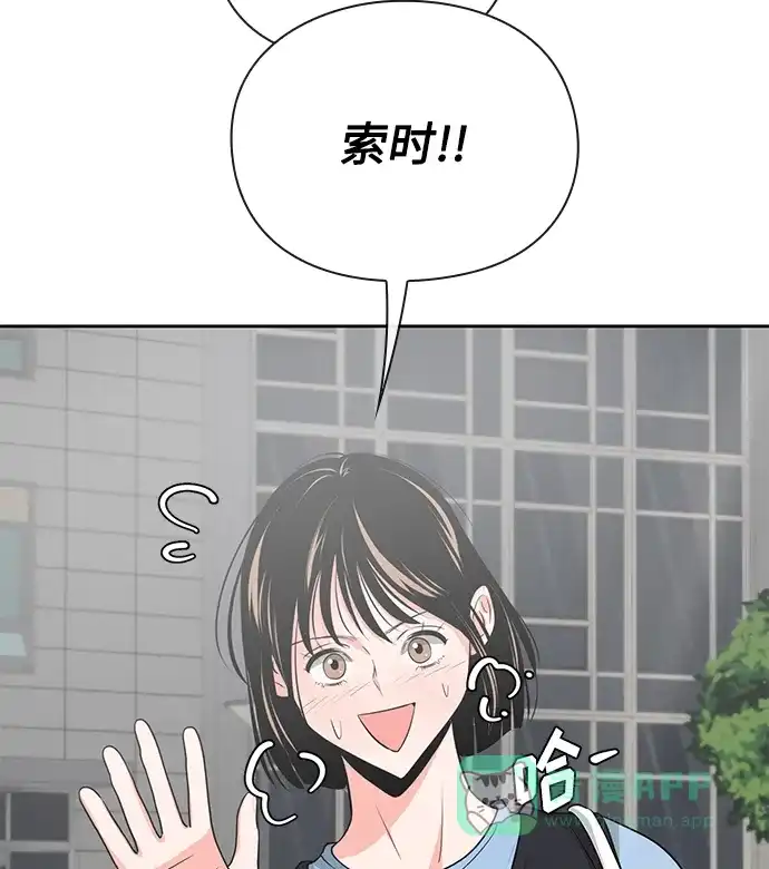 《脱毛情仇》第31话 第31页