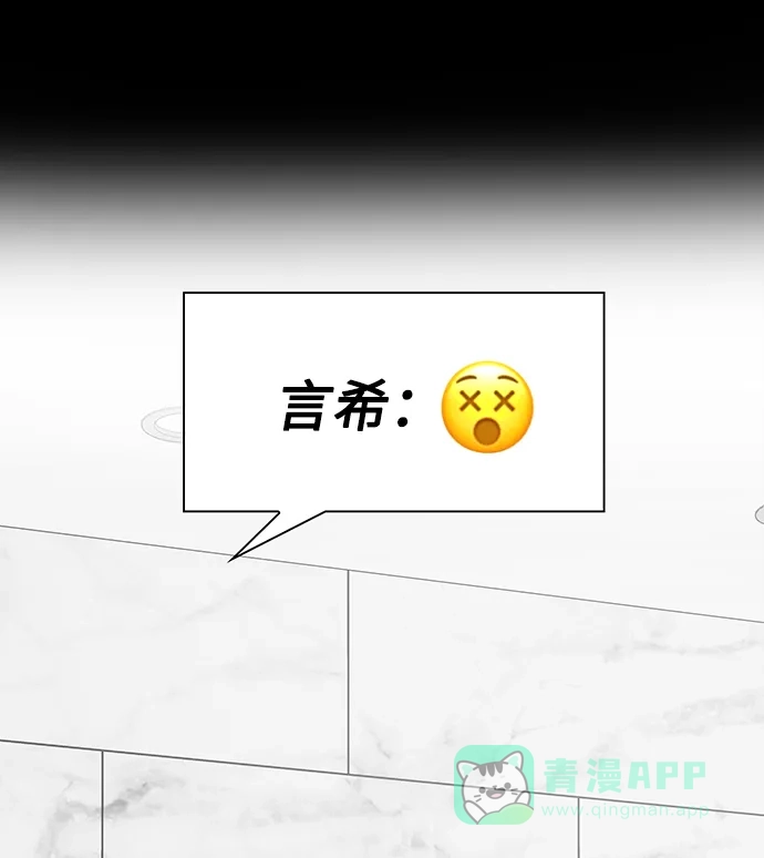 《脱毛情仇》第31话 第18页