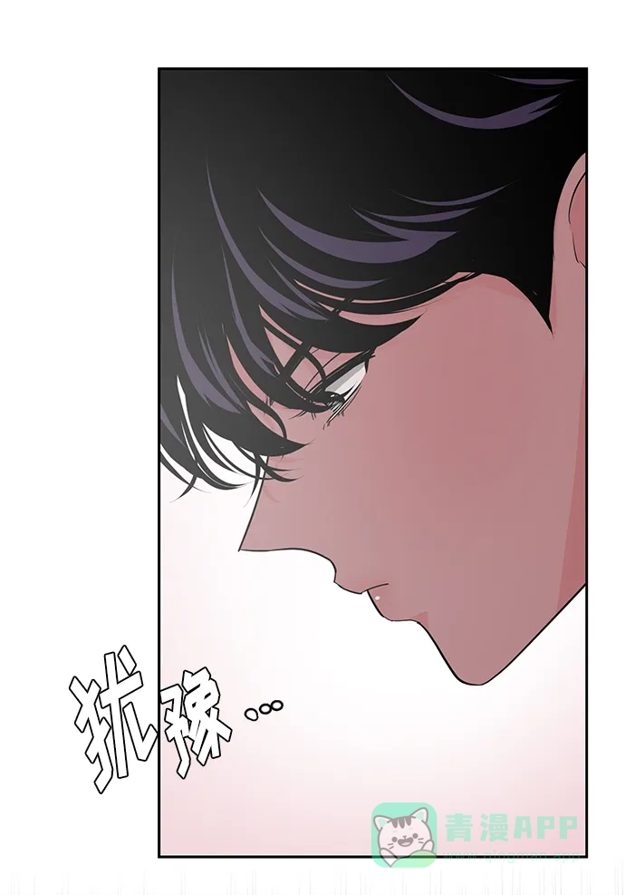 《脱毛情仇》第31话 第11页